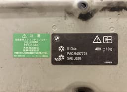 BMW 51487298866 7298866 Bonnet BMW 2 Active Tourer (F45, F46) (2013-2021) — thumbnail 3