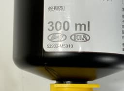 HYUNDAI 52933D4000 52932-M5010 52932M5010 Spare Wheel Well HYUNDAI NEXO (FE) (2018-) — thumbnail 3