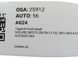 MERCEDES-BENZ A2218201364 Tail light left MERCEDES-BENZ S-CLASS (W221) (2005-2013) — thumbnail 8
