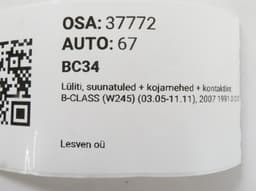 MERCEDES-BENZ A1695450210 A1695450004 A1694640618 A1694640818 A1694641218 A1694641518 Indicator/wiper/slip ring switch (stalk) MERCEDES-BENZ B-CLASS (W245) (2005-2011) — thumbnail 7