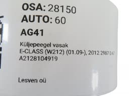 MERCEDES-BENZ A2128104919 A2128104919 A2128105500 A2128100964 A2128101521 A1718201042 A21281067009040 A2128106700 Mirror left MERCEDES-BENZ E-CLASS (W212) (2009-2016) — thumbnail 10