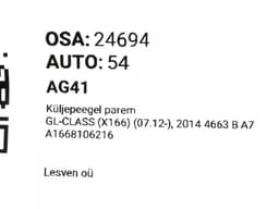 MERCEDES-BENZ A1668100893 A1668109800 A16681002649999 A1668100264 A16681001019999 A1668100101 A1668101419 Mirror right MERCEDES-BENZ GL-CLASS (X166) (2012-2019) — thumbnail 10