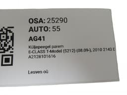 MERCEDES-BENZ A2128101616 A2128100676 A2128102276 A21281008649775 A2128100864 A2128101064 A2128109000 A2128100676 A2128102276 A2128102921 Mirror right MERCEDES-BENZ E-CLASS (W212) (2009-2016) — thumbnail 8