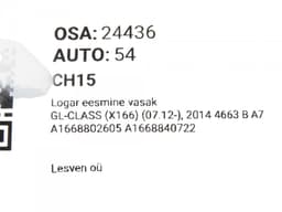 MERCEDES-BENZ A1668802205 A1668802605 A1668840722 Fender inner liner Front left MERCEDES-BENZ GL-CLASS (X166) (2012-2019) — thumbnail 9
