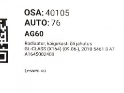 MERCEDES-BENZ A1645002400 Gearbox oil cooler MERCEDES-BENZ GL-CLASS (X164) (2006-2012) — thumbnail 5
