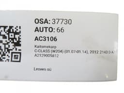 MERCEDES-BENZ A2129005812 Fuse box MERCEDES-BENZ C-CLASS (W204) (2007-2013) — thumbnail 5