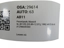 MERCEDES-BENZ A1298600360 A1298690020 Window washer reservoir MERCEDES-BENZ SL-CLASS (R129) (1989-2001) — thumbnail 5
