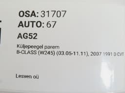 MERCEDES-BENZ A1698100821 A1698100476 A1698200621 A1718200942 Mirror right MERCEDES-BENZ B-CLASS (W245) (2005-2011) — thumbnail 8