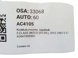 MERCEDES-BENZ A2047500060 Central Locking motor bootlid / tailgate MERCEDES-BENZ E-CLASS (W212) (2009-2016) — thumbnail 8