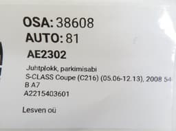 MERCEDES-BENZ A2215403601 Parking Aid Control Unit MERCEDES-BENZ S-CLASS Coupe (C216) (2006-2013) — thumbnail 5