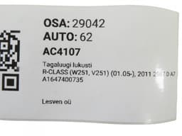 MERCEDES-BENZ A1647400735 A1647400300 Bootlid / tailgate lock MERCEDES-BENZ R-CLASS (W251) (2006-2013) — thumbnail 7