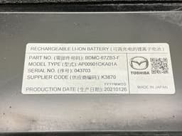 MAZDA BDMC67ZB3F High voltage battery (EV, Hybrid) MAZDA MX-30 (DR) (2020-) — thumbnail 5