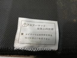 CHEVROLET CHEVROLET CORVETTE C8 FLOOR MAT SET JPN AU UK RIGHT HAND DRIVE RHD — thumbnail 8