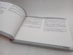 FERRARI Ferrari California F149 08-14 4.3 Owners Manual Japan JPN Vehicle Manual — thumbnail 5